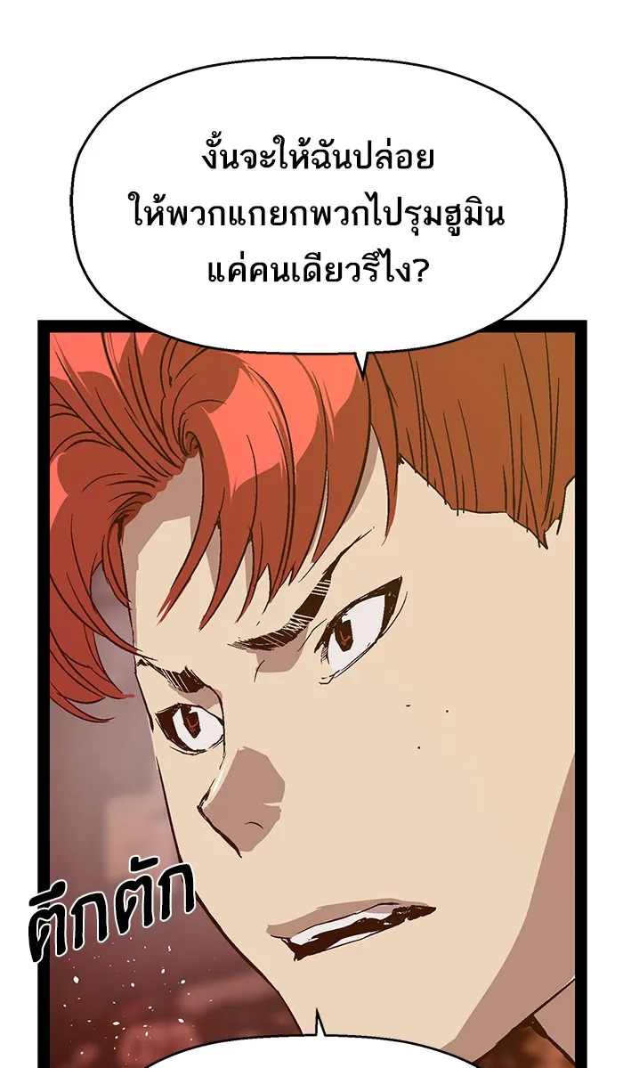 Weak Hero - หน้า 62