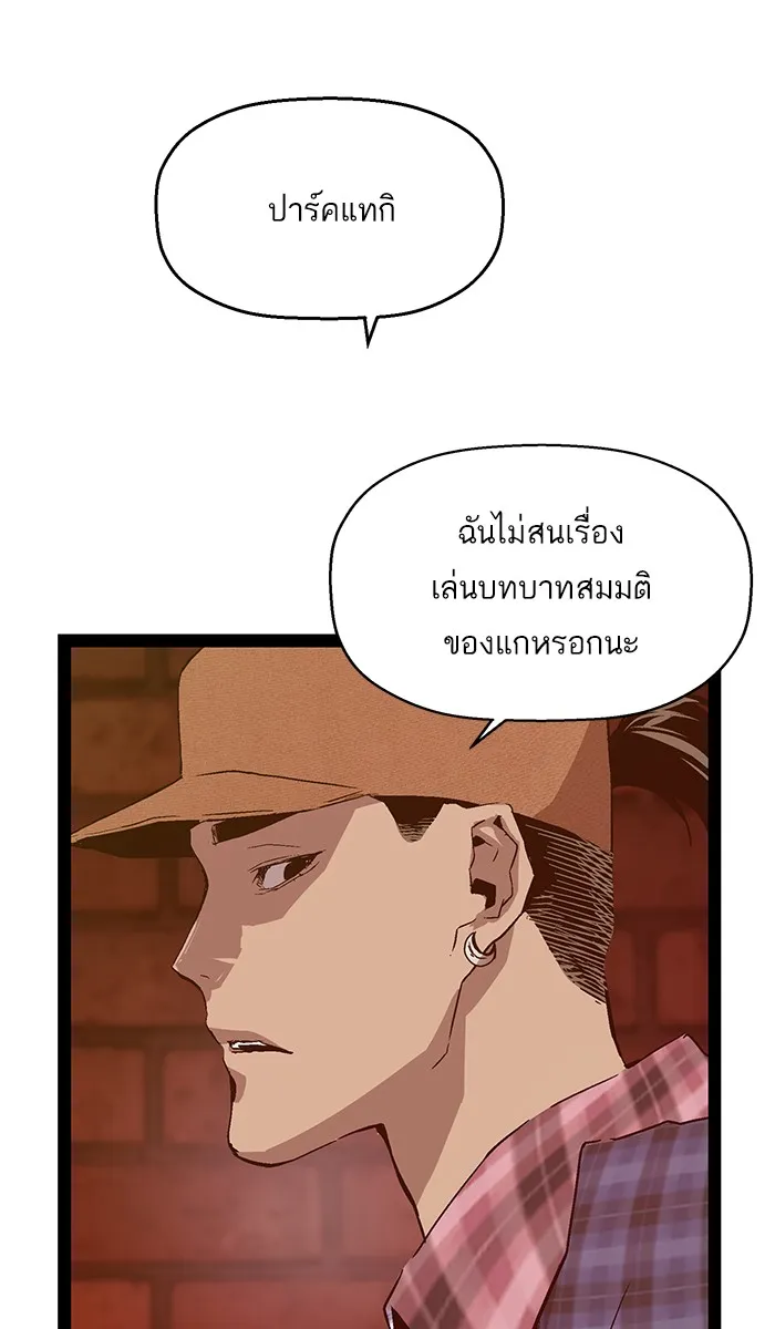 Weak Hero - หน้า 12