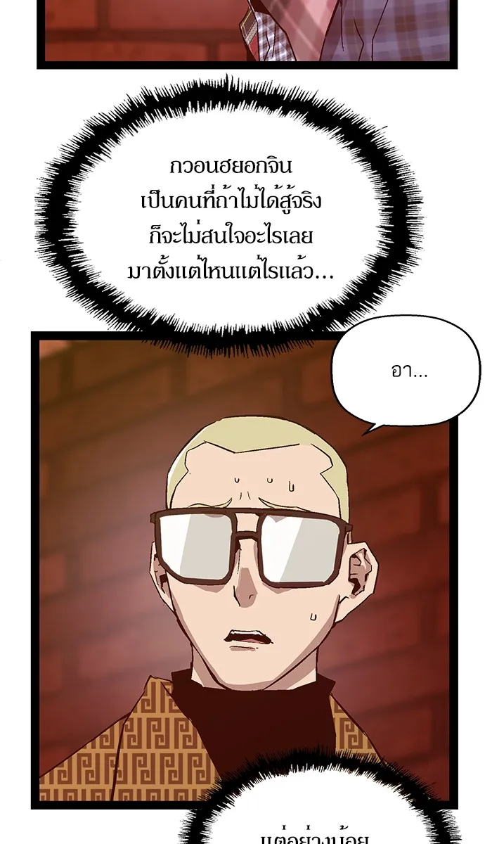 Weak Hero - หน้า 13