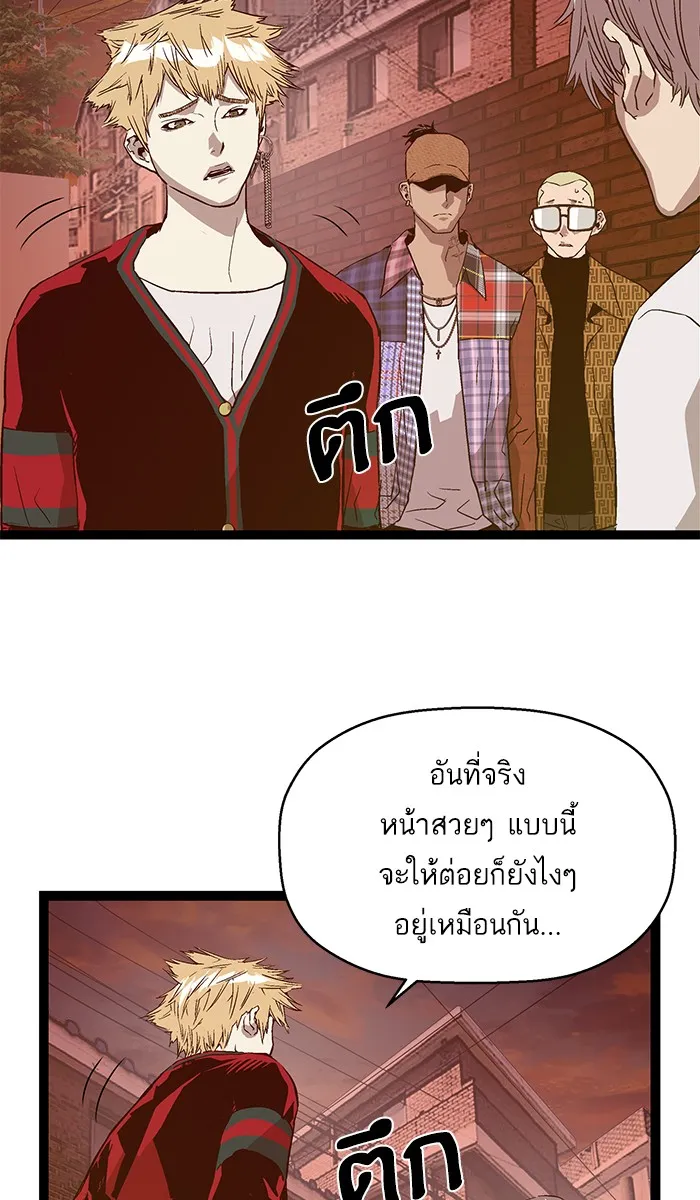 Weak Hero - หน้า 15