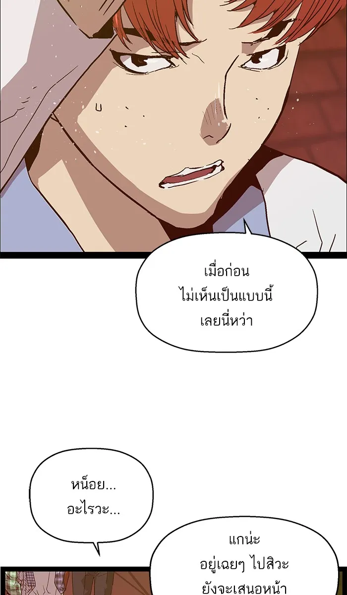 Weak Hero - หน้า 22