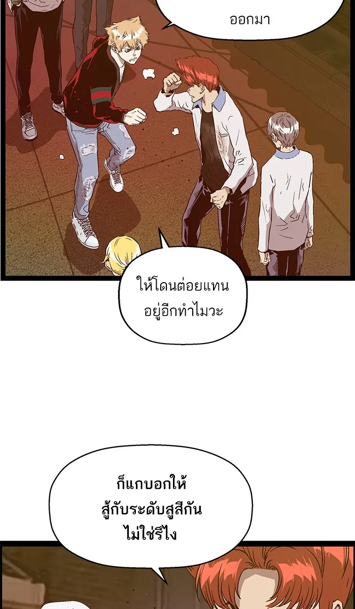 Weak Hero - หน้า 23