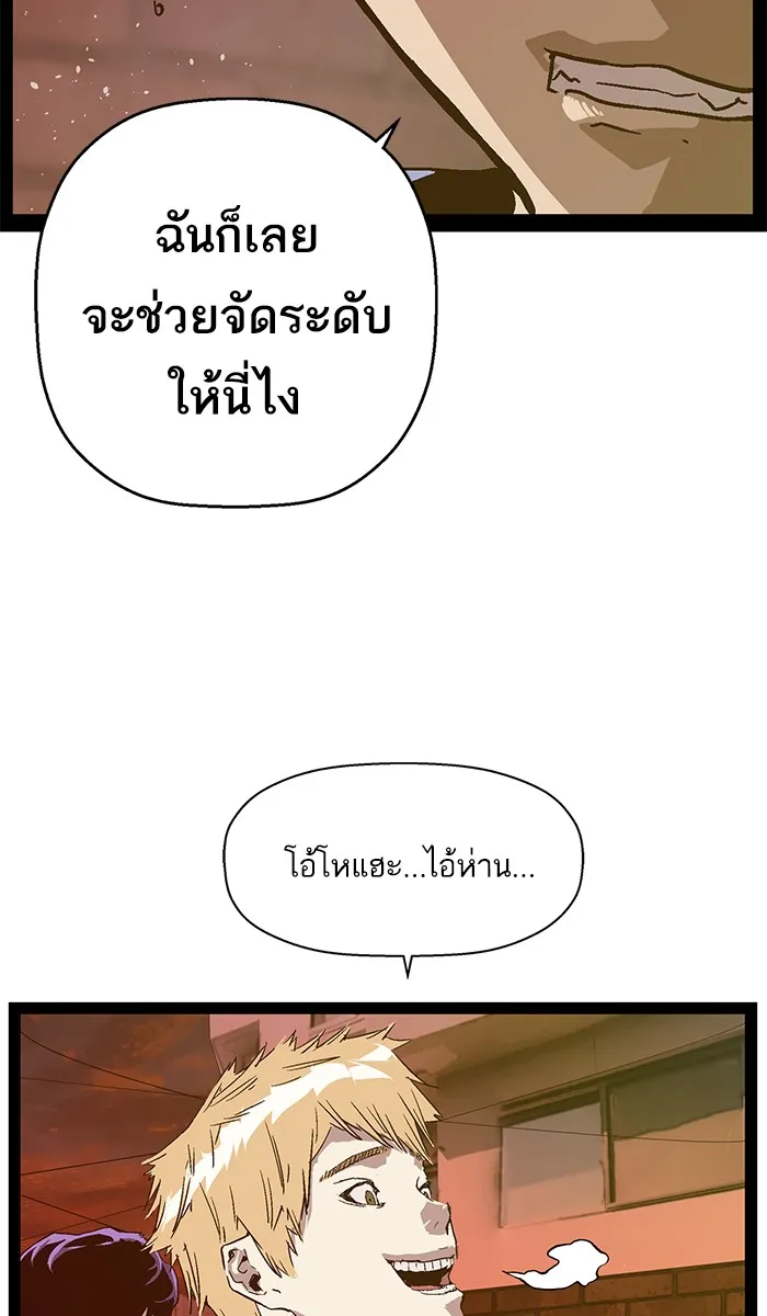 Weak Hero - หน้า 26