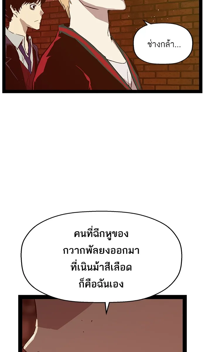 Weak Hero - หน้า 27