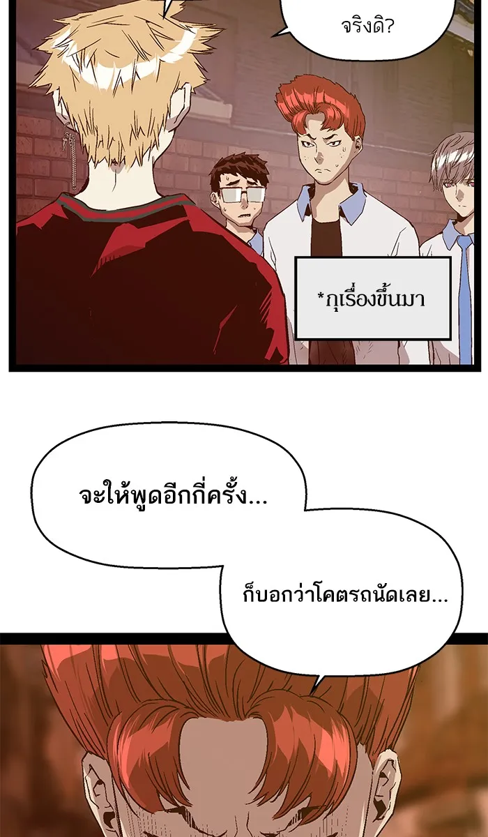 Weak Hero - หน้า 29