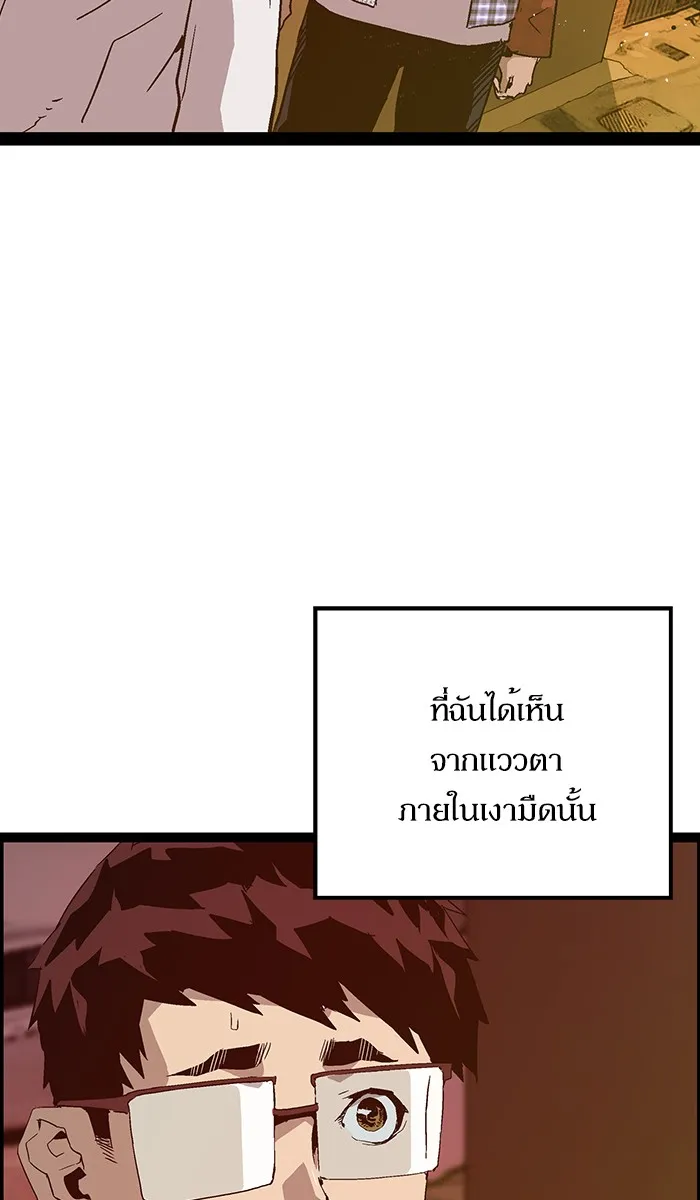 Weak Hero - หน้า 3