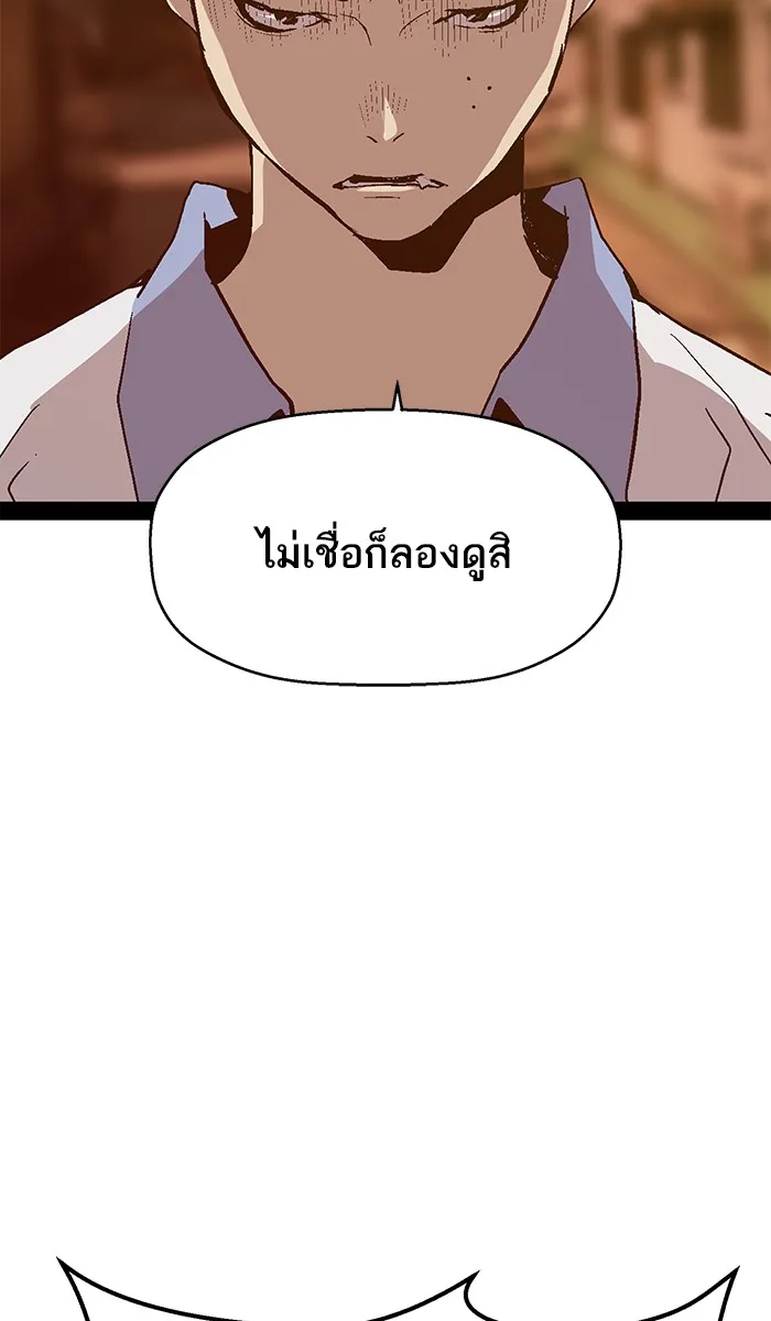 Weak Hero - หน้า 30