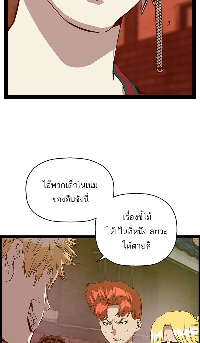 Weak Hero - หน้า 32