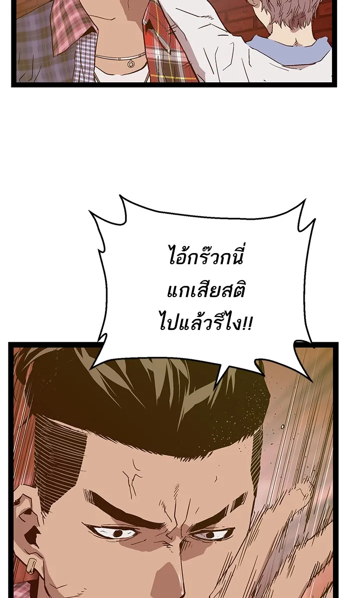 Weak Hero - หน้า 88