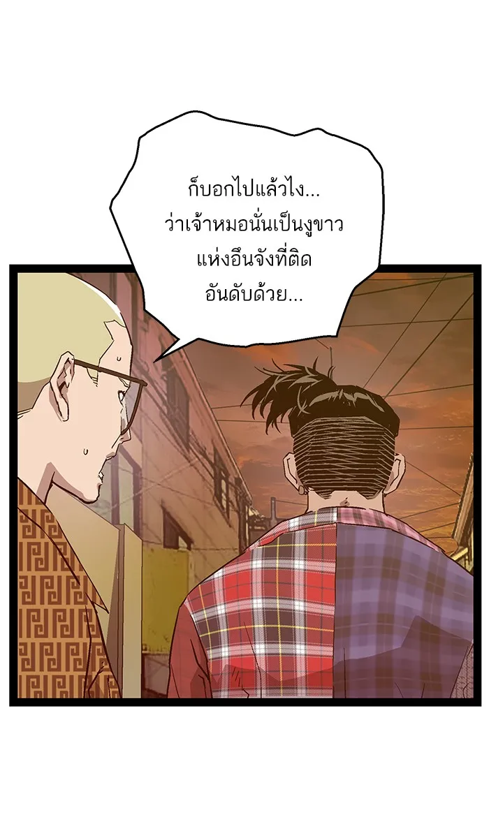 Weak Hero - หน้า 17