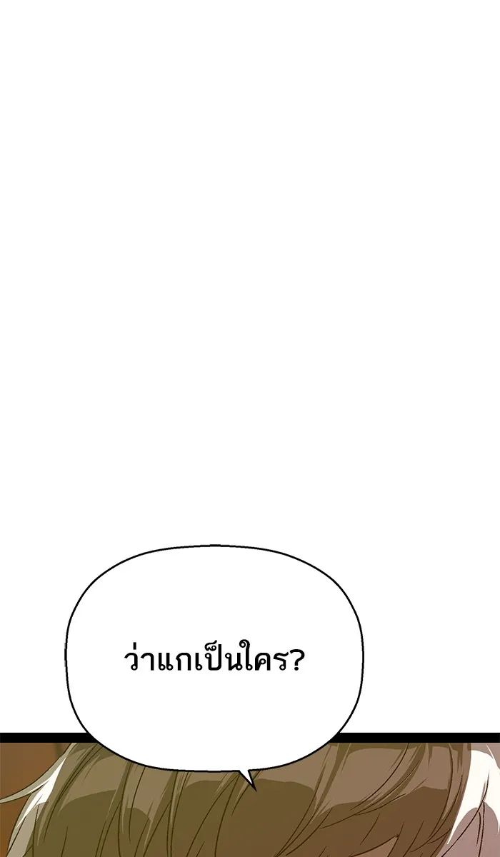 Weak Hero - หน้า 22