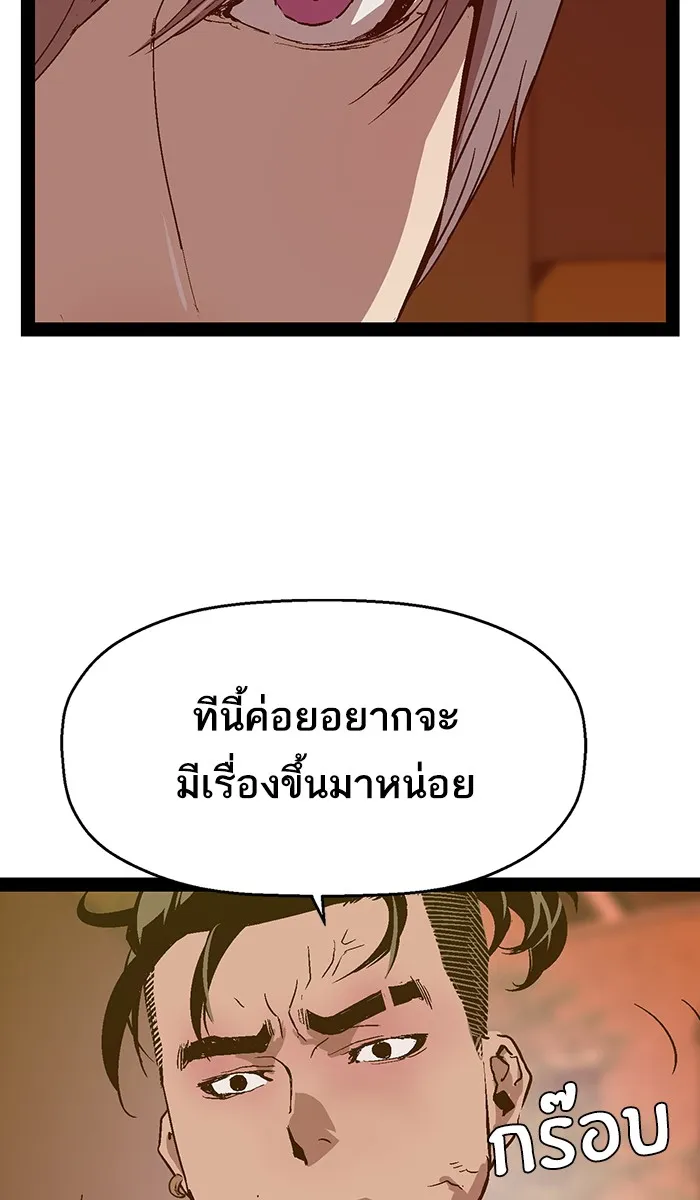 Weak Hero - หน้า 32