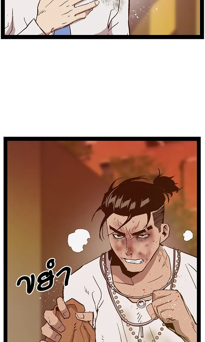 Weak Hero - หน้า 48