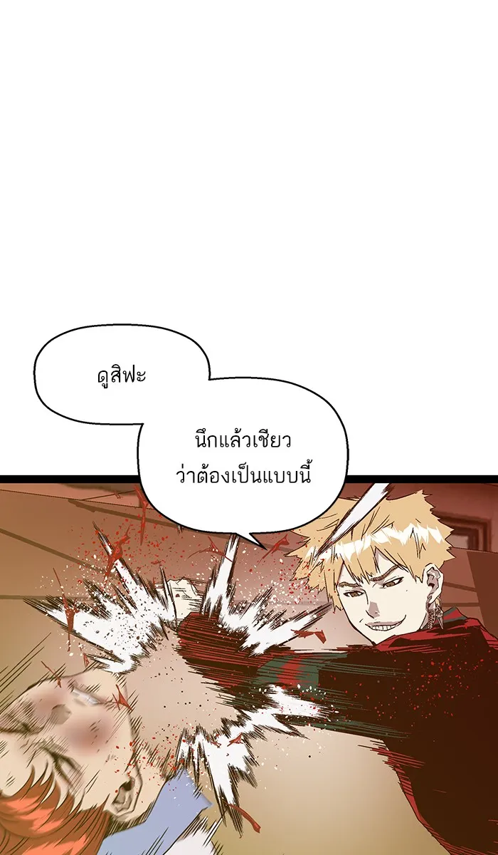 Weak Hero - หน้า 61