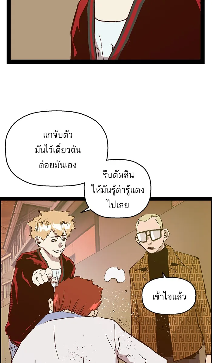 Weak Hero - หน้า 78