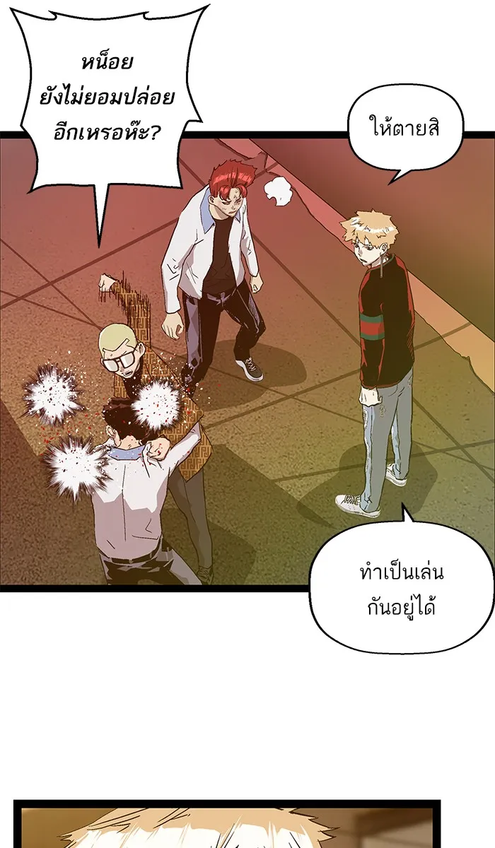 Weak Hero - หน้า 83