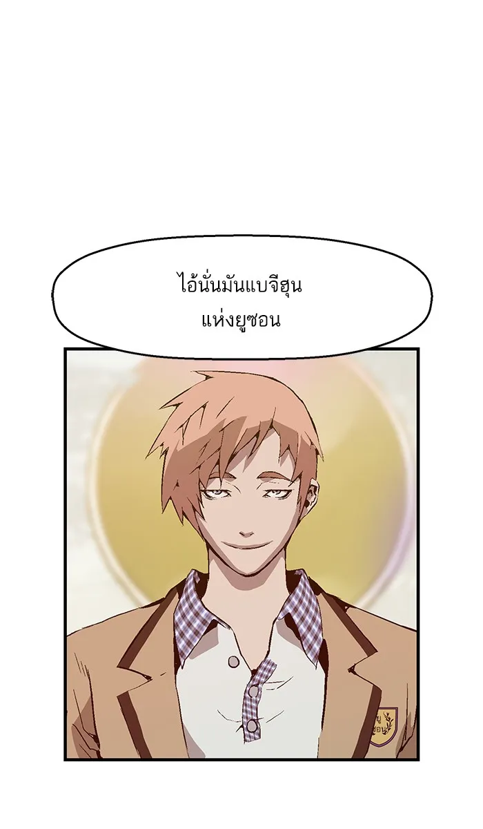 Weak Hero - หน้า 10