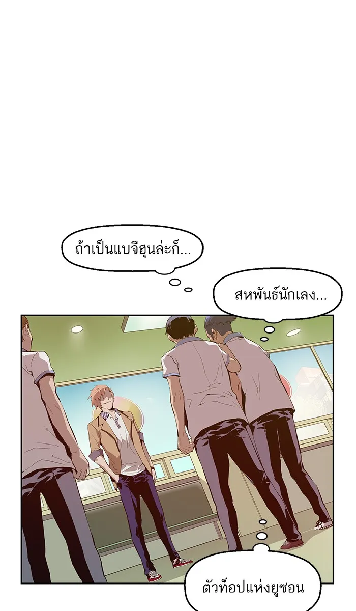 Weak Hero - หน้า 11