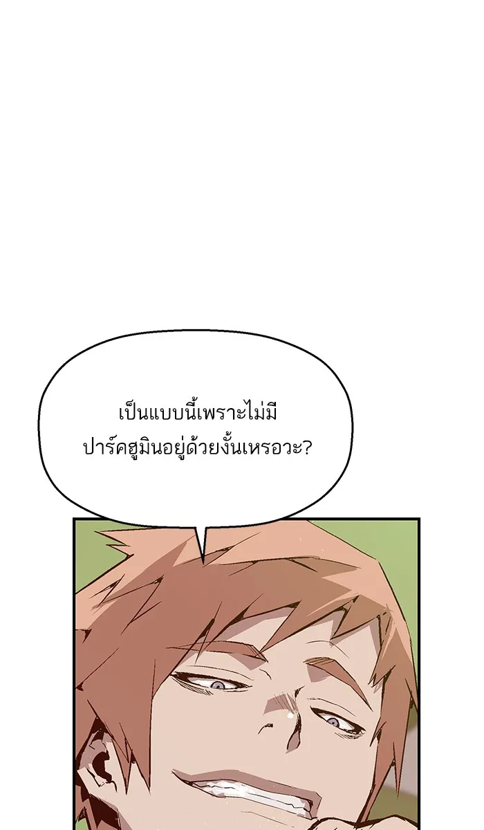 Weak Hero - หน้า 111