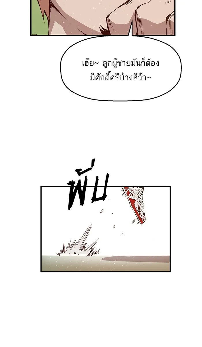 Weak Hero - หน้า 112