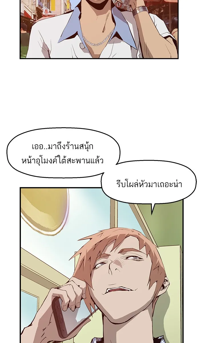 Weak Hero - หน้า 18