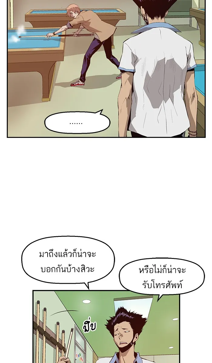 Weak Hero - หน้า 30