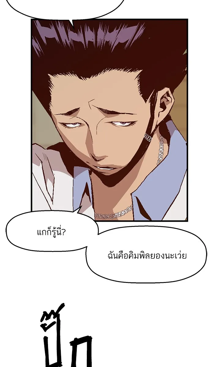 Weak Hero - หน้า 37