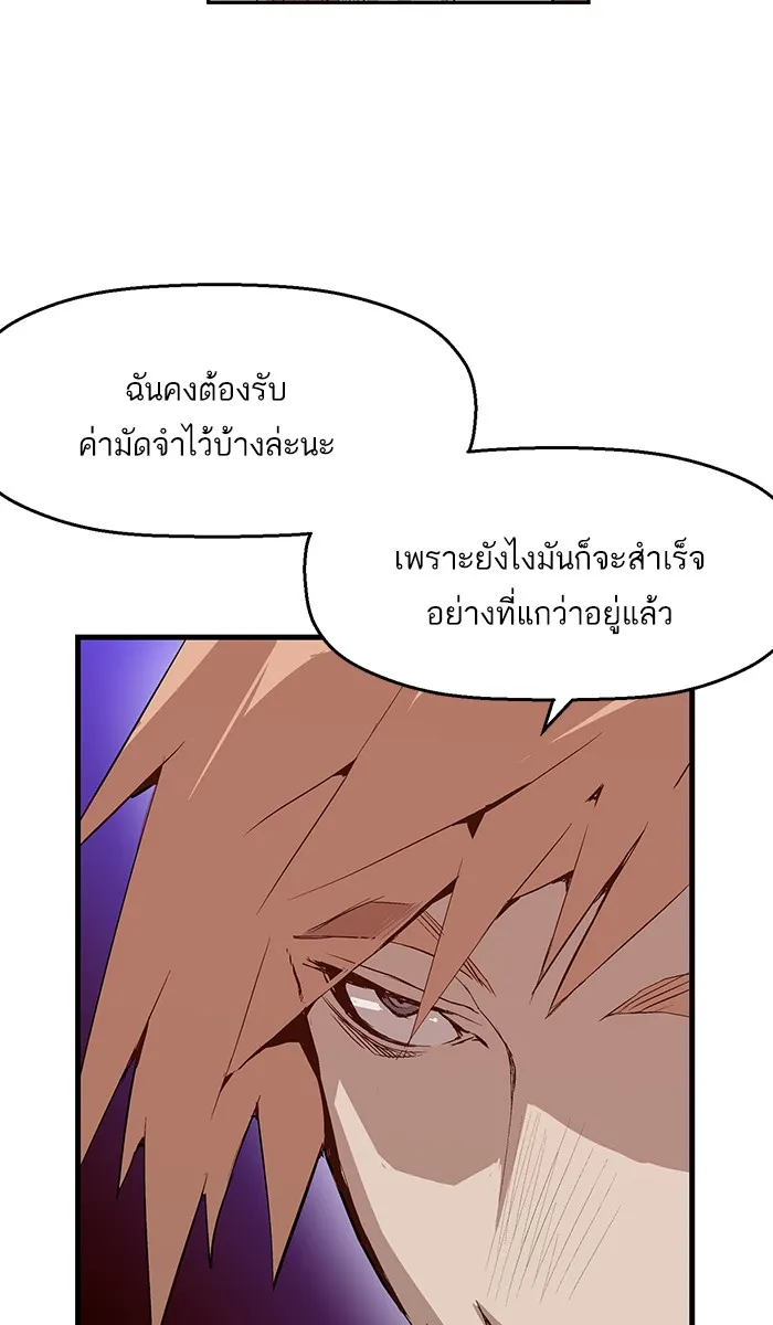 Weak Hero - หน้า 41