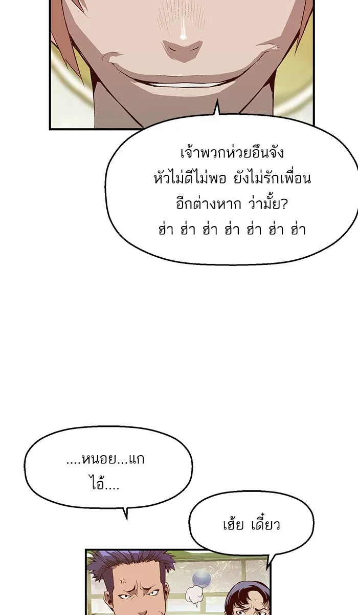 Weak Hero - หน้า 8