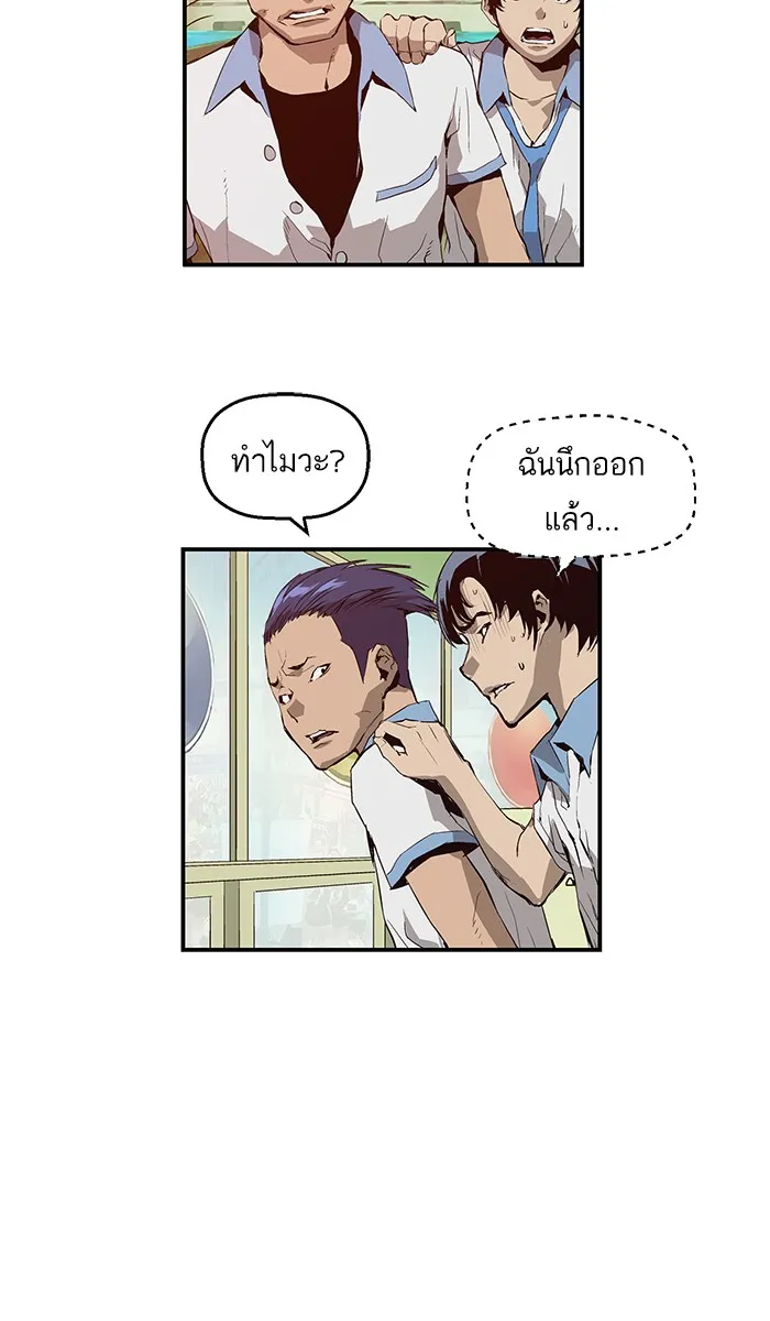 Weak Hero - หน้า 9