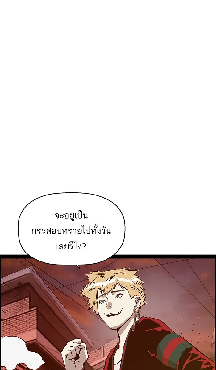 Weak Hero - หน้า 11