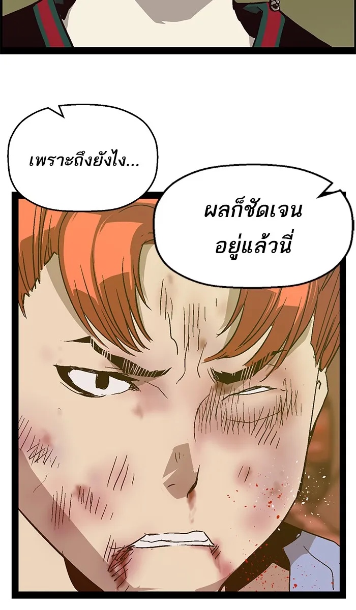 Weak Hero - หน้า 2