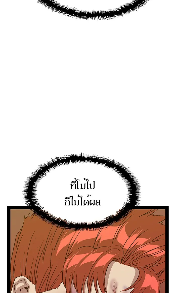 Weak Hero - หน้า 22