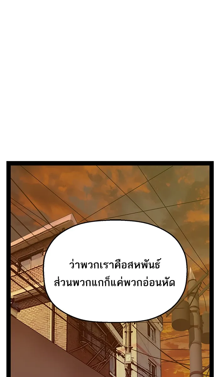 Weak Hero - หน้า 3