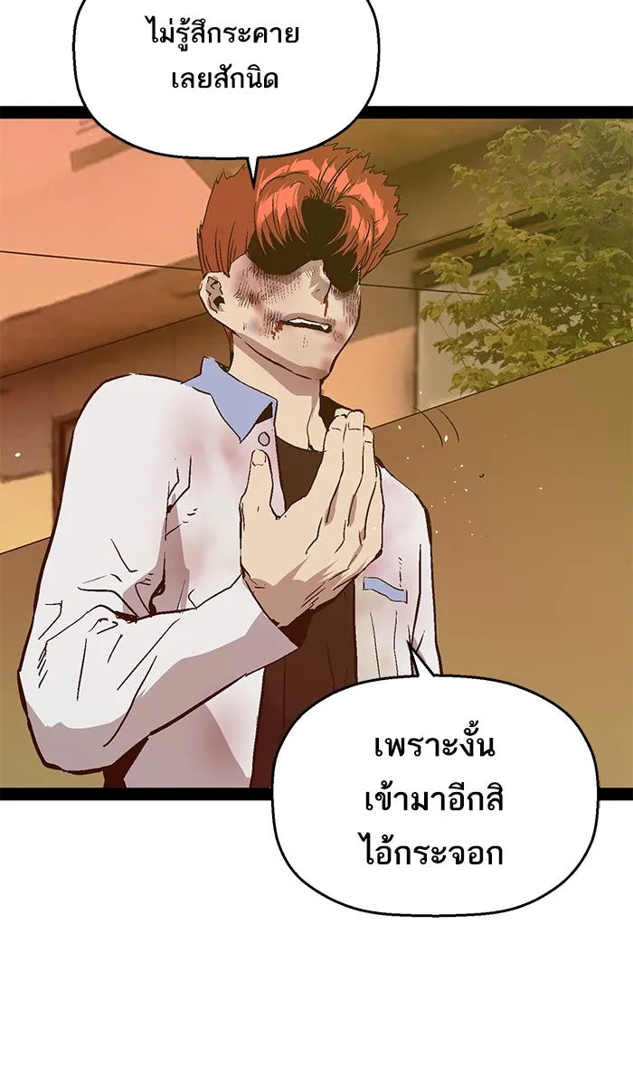 Weak Hero - หน้า 35