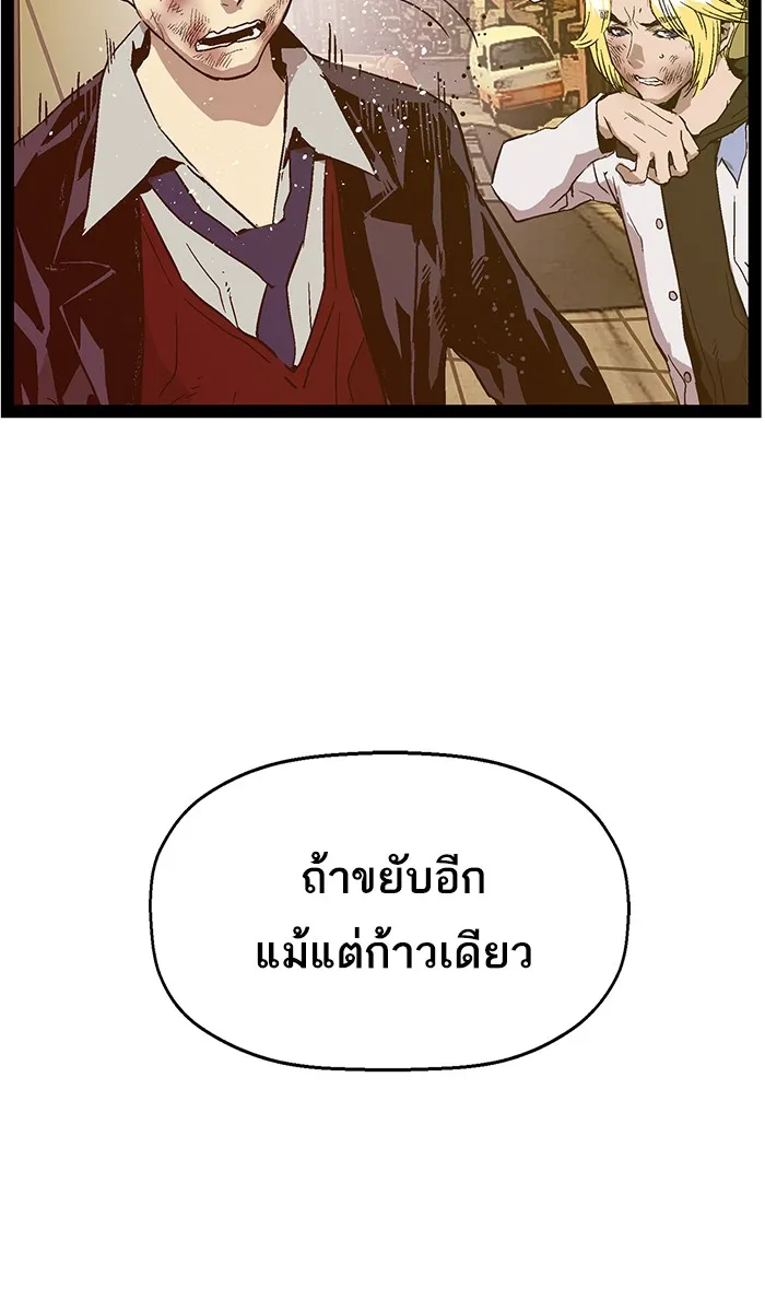 Weak Hero - หน้า 37