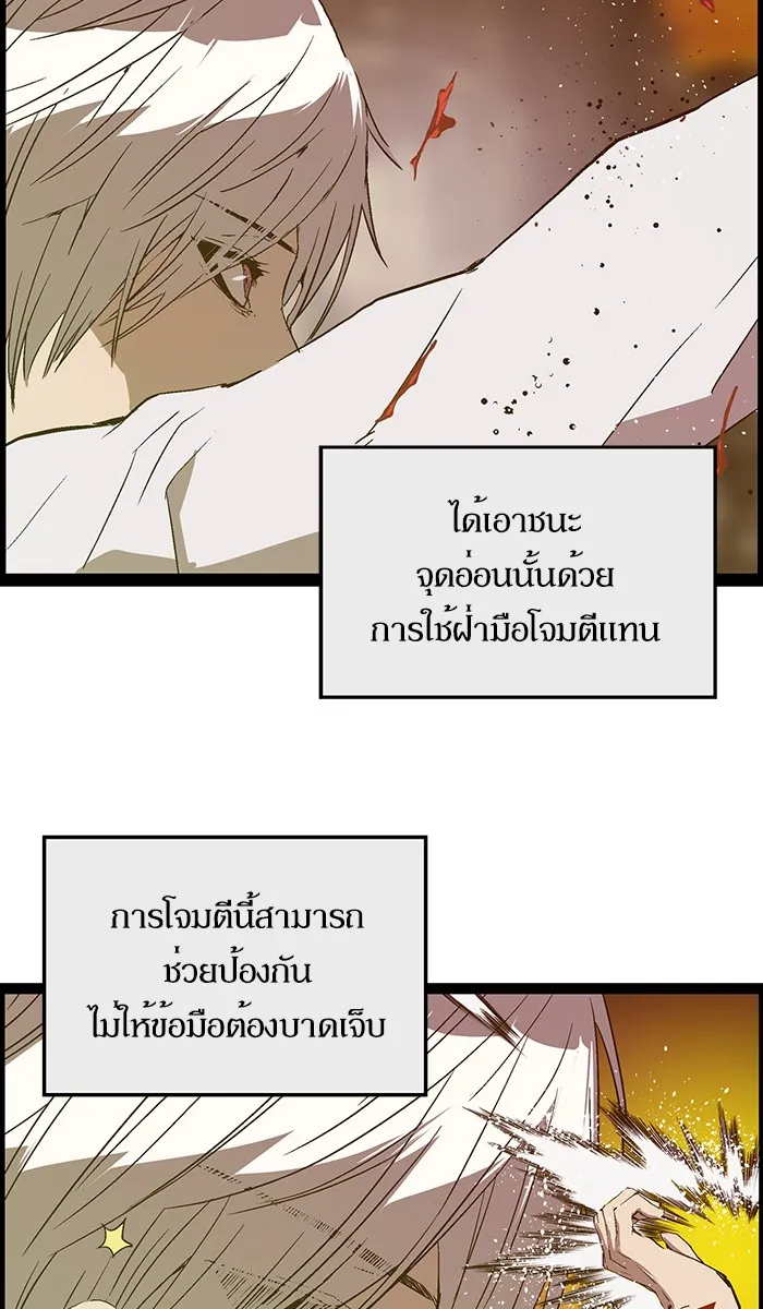 Weak Hero - หน้า 4