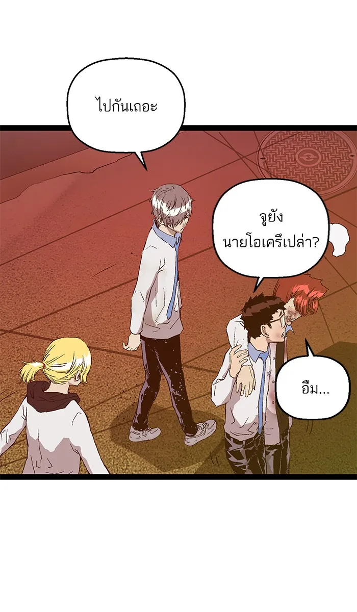 Weak Hero - หน้า 47