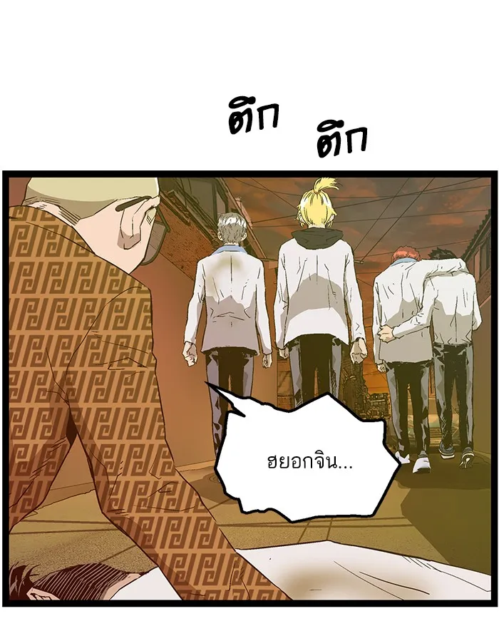 Weak Hero - หน้า 48