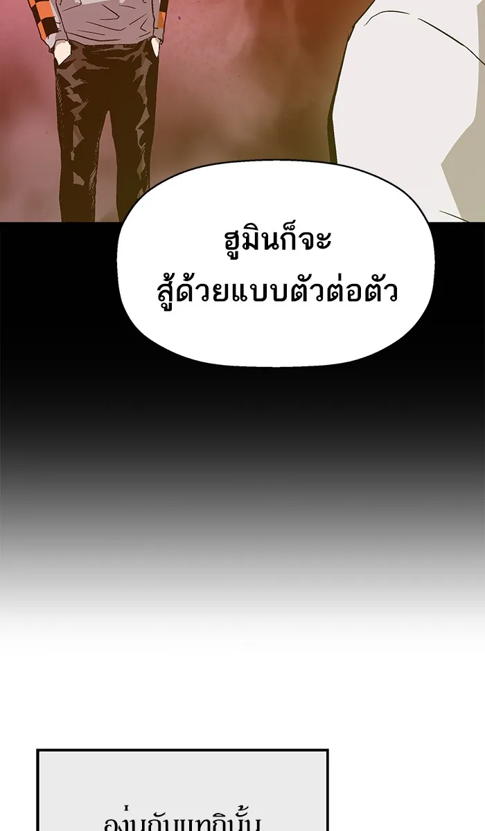 Weak Hero - หน้า 56