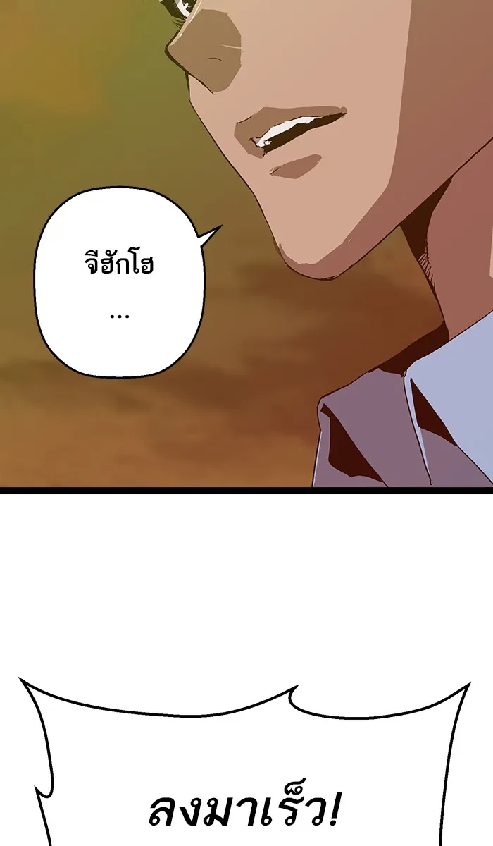 Weak Hero - หน้า 2