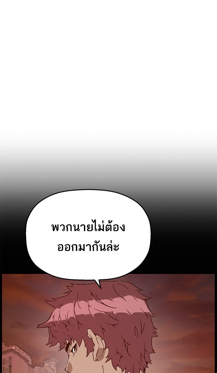 Weak Hero - หน้า 23