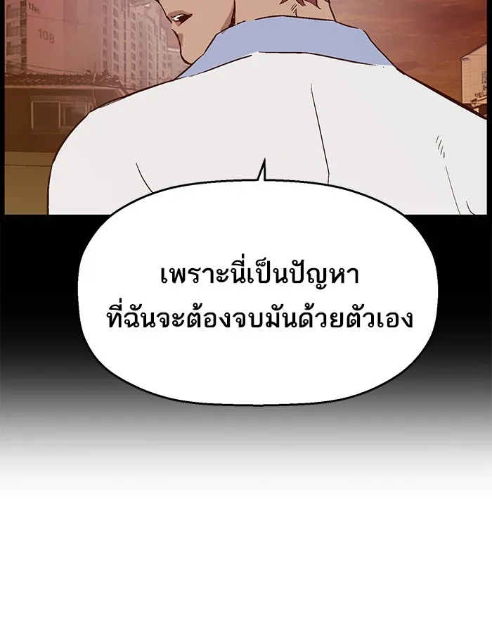 Weak Hero - หน้า 24