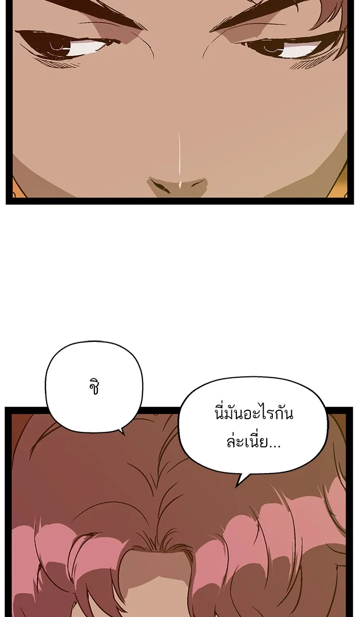 Weak Hero - หน้า 27