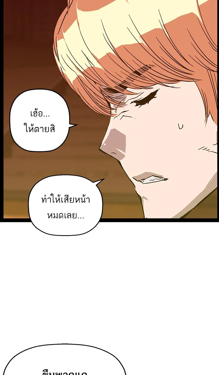 Weak Hero - หน้า 37