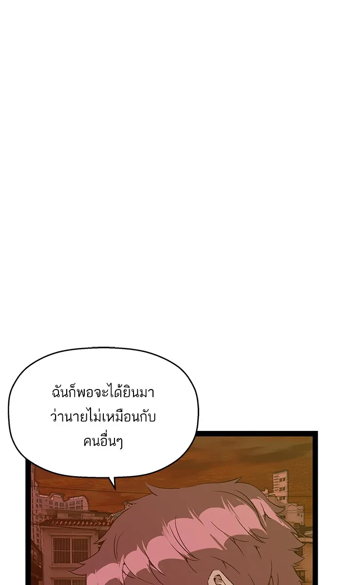 Weak Hero - หน้า 44