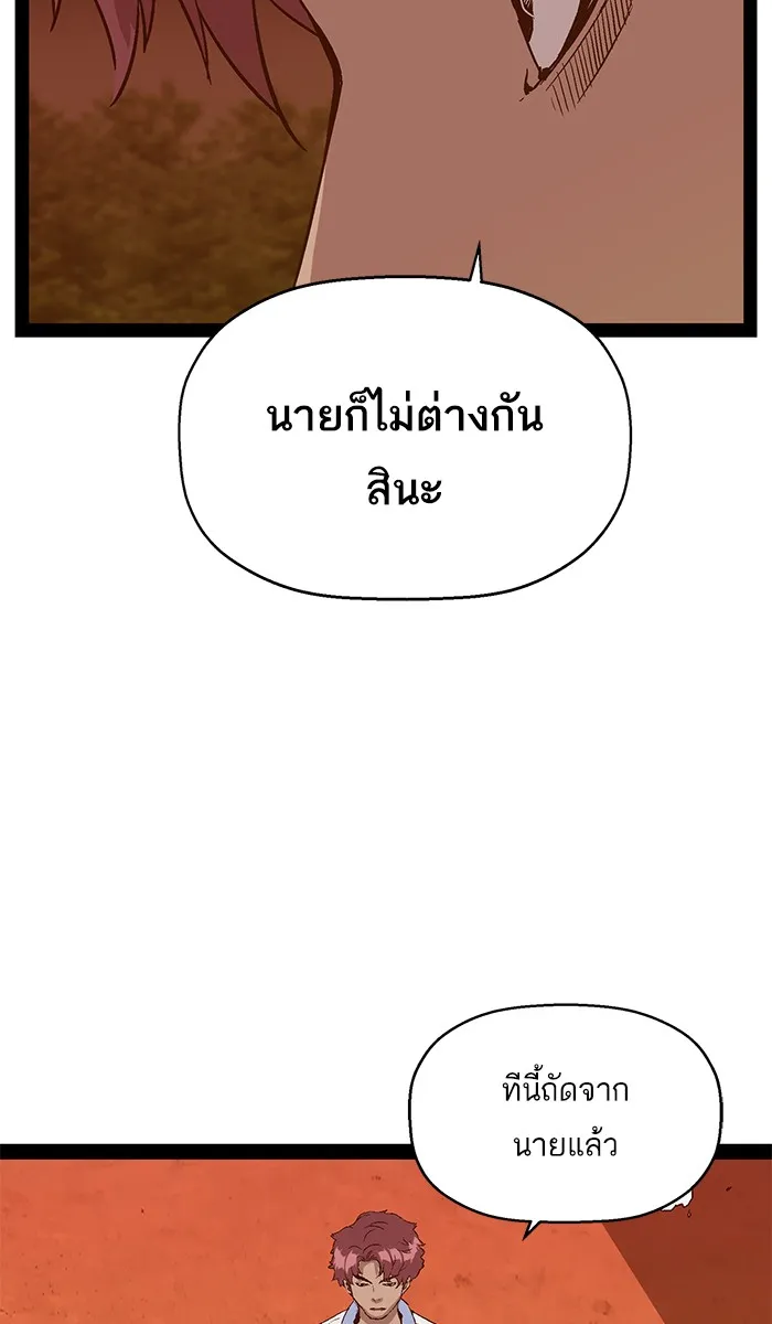 Weak Hero - หน้า 46