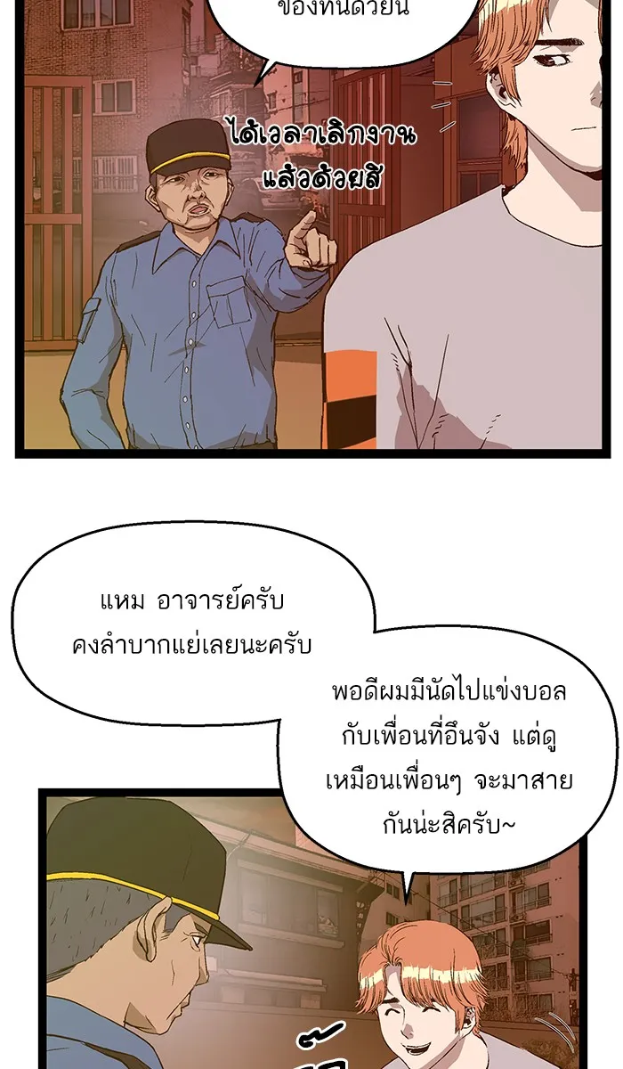 Weak Hero - หน้า 5