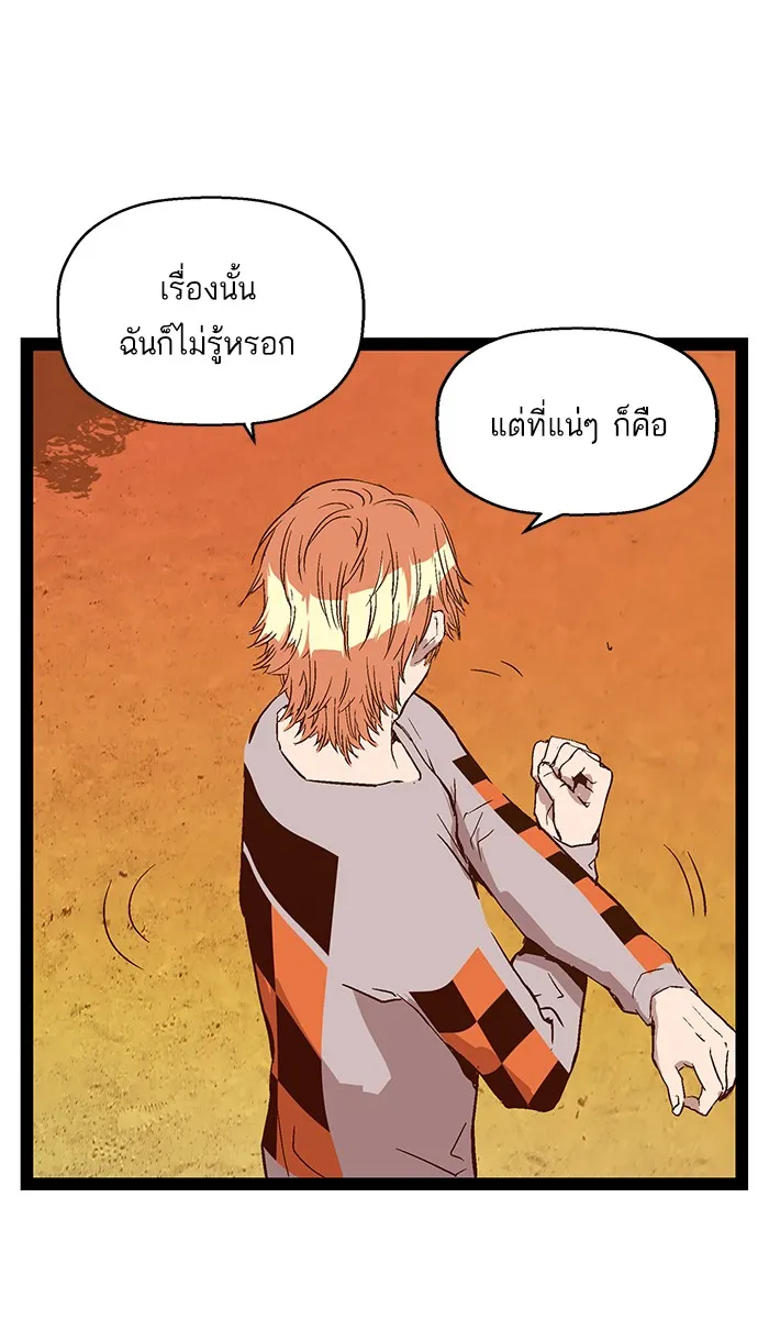 Weak Hero - หน้า 50