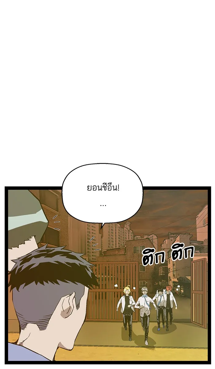 Weak Hero - หน้า 88